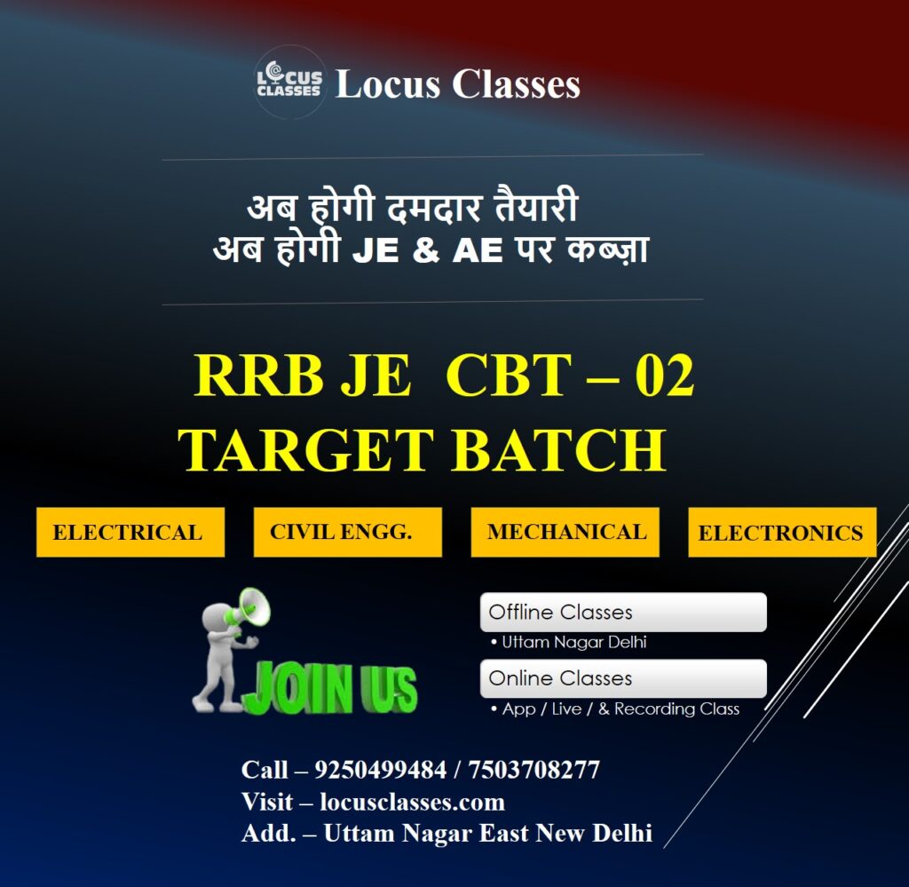 locus classes launch new batch for rrb je cbt 2